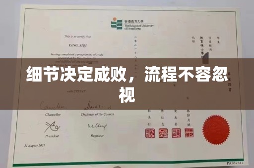 凉城细节决定成败，流程不容忽视